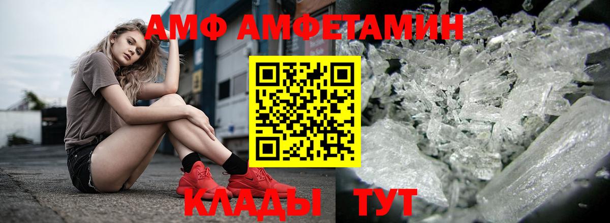 АМФЕТАМИН Розовый Сосновый Бор