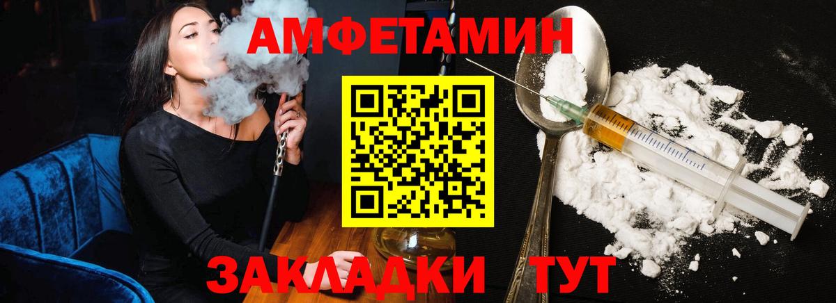 АМФЕТАМИН 98%  АМФ  Сосновый Бор  Вход с VPN 