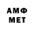 Метамфетамин мет 777jonn