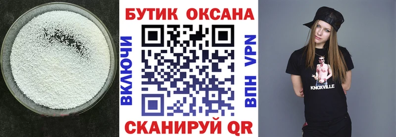 kraken ссылки  купить закладку  Сосновый Бор  БУТИРАТ Butirat 