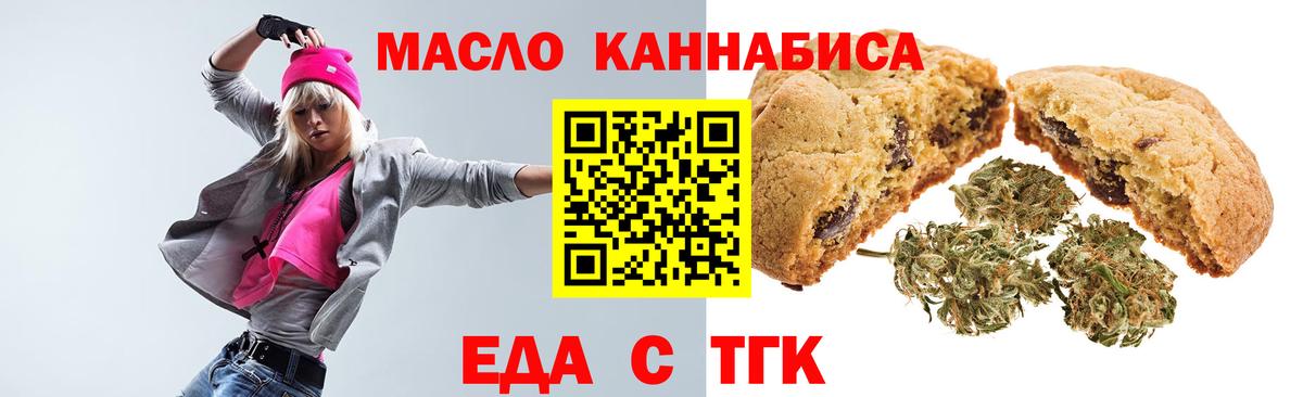 Печенье с ТГК марихуана Сосновый Бор