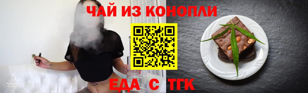 Сосновый Бор  Печенье с ТГК марихуана  Вход с VPN 