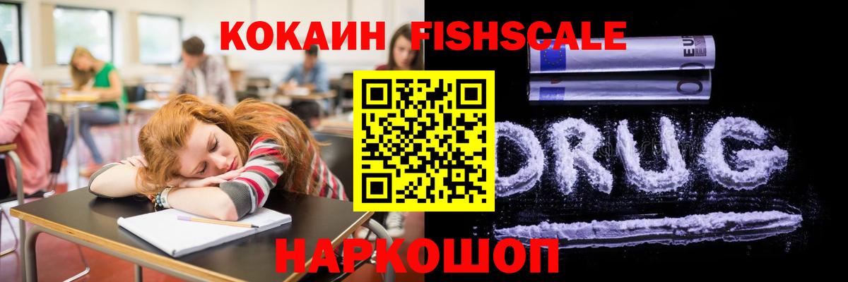 COCAIN 99% Сосновый Бор