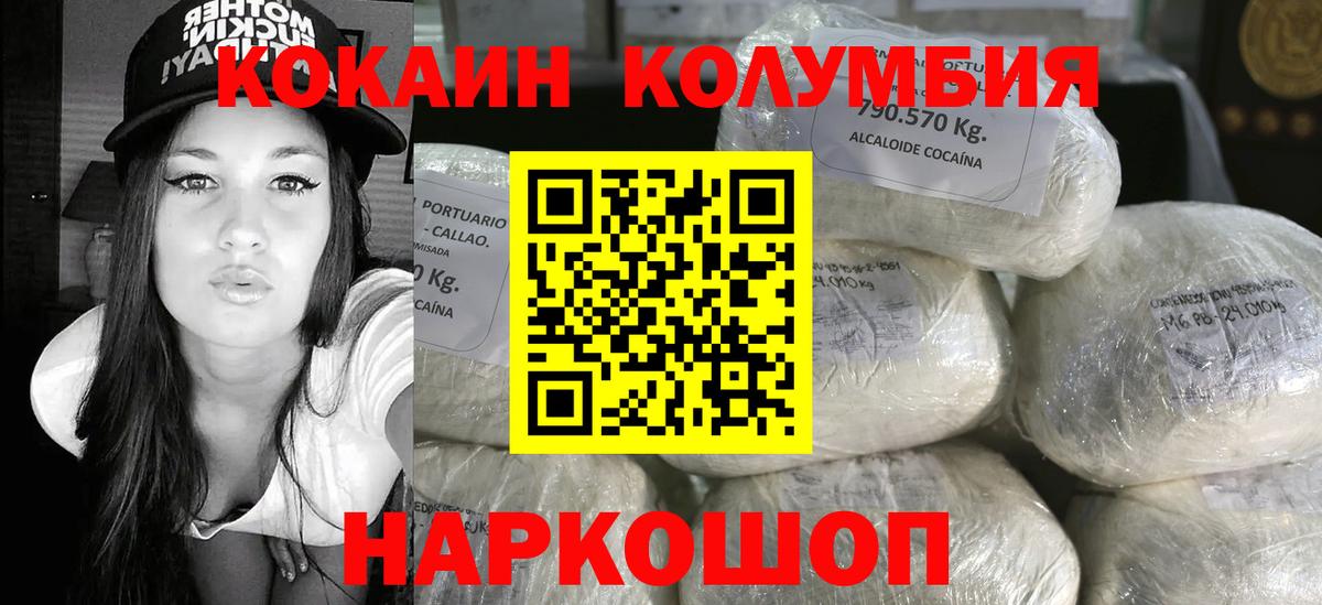 КОКАИН  наркошоп  Вход с VPN  Кокаин Fish Scale  Сосновый Бор  COCAIN Колумбийский 