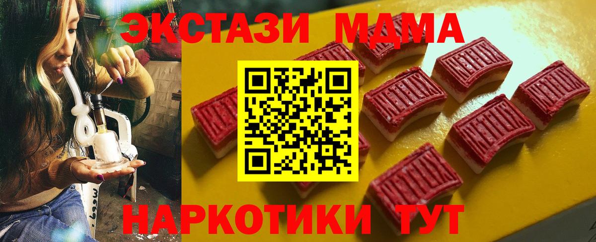 это какой сайт  купить наркотик  Ecstasy ешки  Сосновый Бор  Вход с VPN  ЭКСТАЗИ  Экстази Cube 