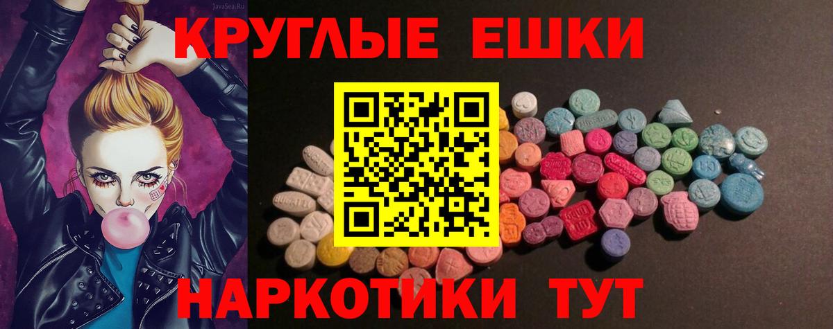 Экстази 250 мг Сосновый Бор