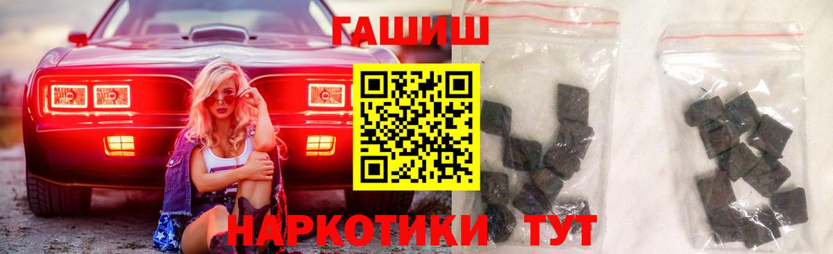 ГАШИШ индика сатива  Гашиш хэш  Сосновый Бор  Вход с VPN 