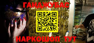 синтетический гашиш Канаш