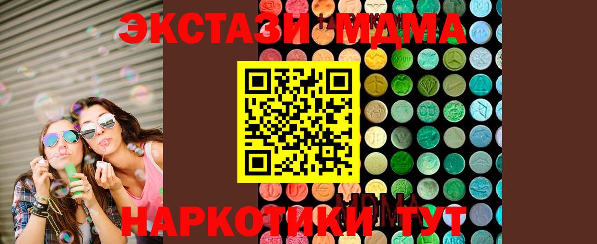 MDMA Molly Сосновый Бор