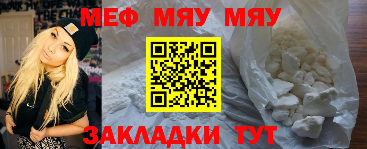 Мефедрон Сосновый Бор