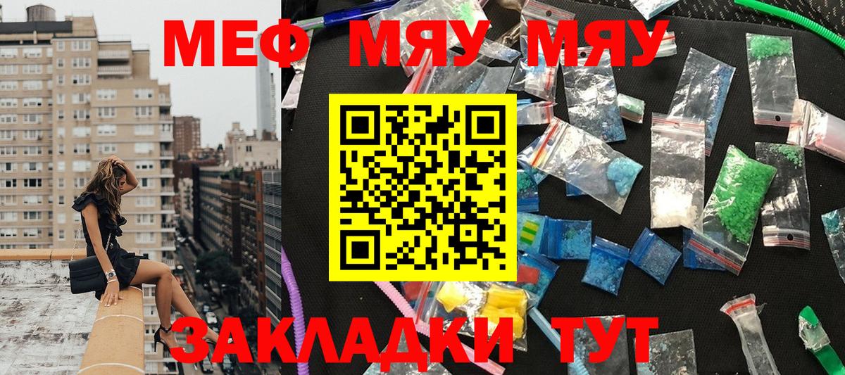 Меф  Мефедрон  Сосновый Бор  Меф кристаллы  Меф кристаллы 