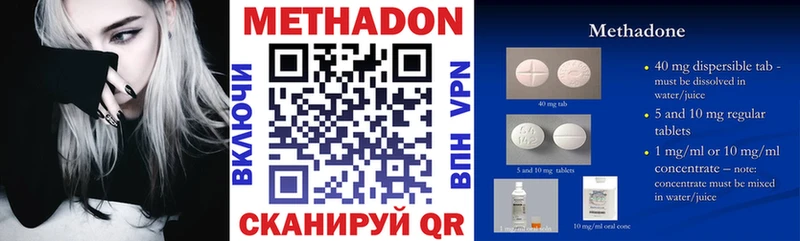 Метадон кристалл  дарк нет состав  Сосновый Бор  наркотики 