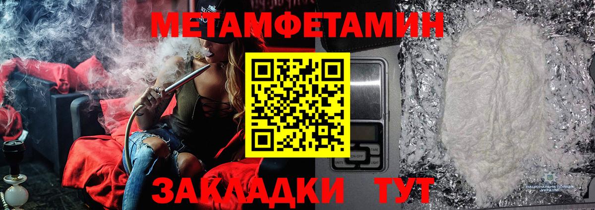 Метамфетамин мет Сосновый Бор