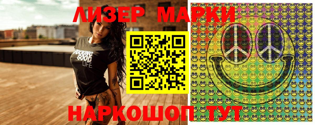 Марки N-bome 1500мкг Сосновый Бор