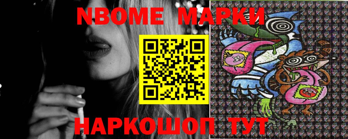Наркотические марки 1500мкг  Наркотические марки  Сосновый Бор  Вход с VPN  Наркотические марки 1500мкг 