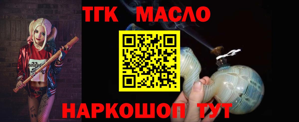 ТГК вейп Сосновый Бор