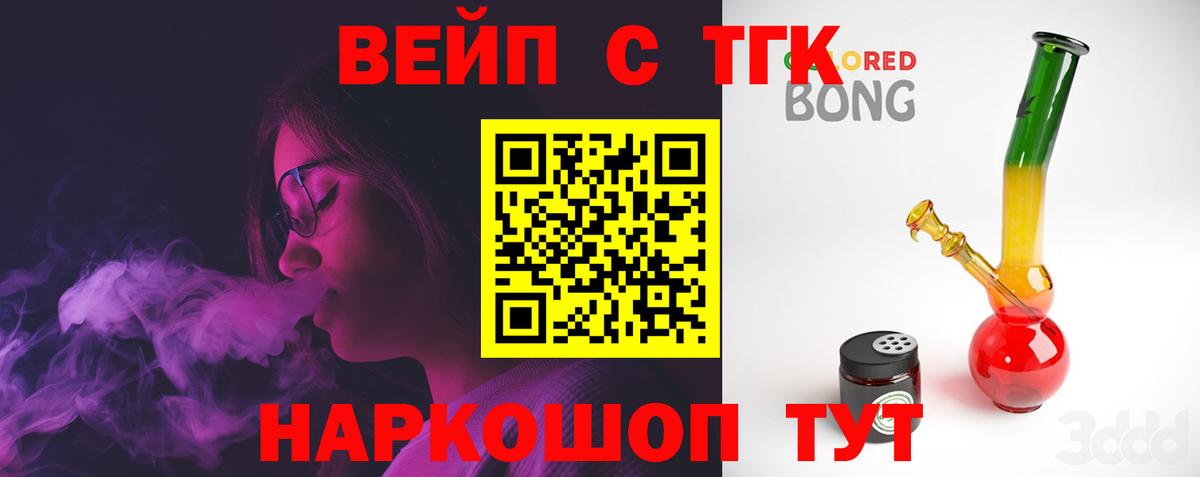 Дистиллят ТГК Wax  Сосновый Бор  закладка  ТГК вейп с тгк 