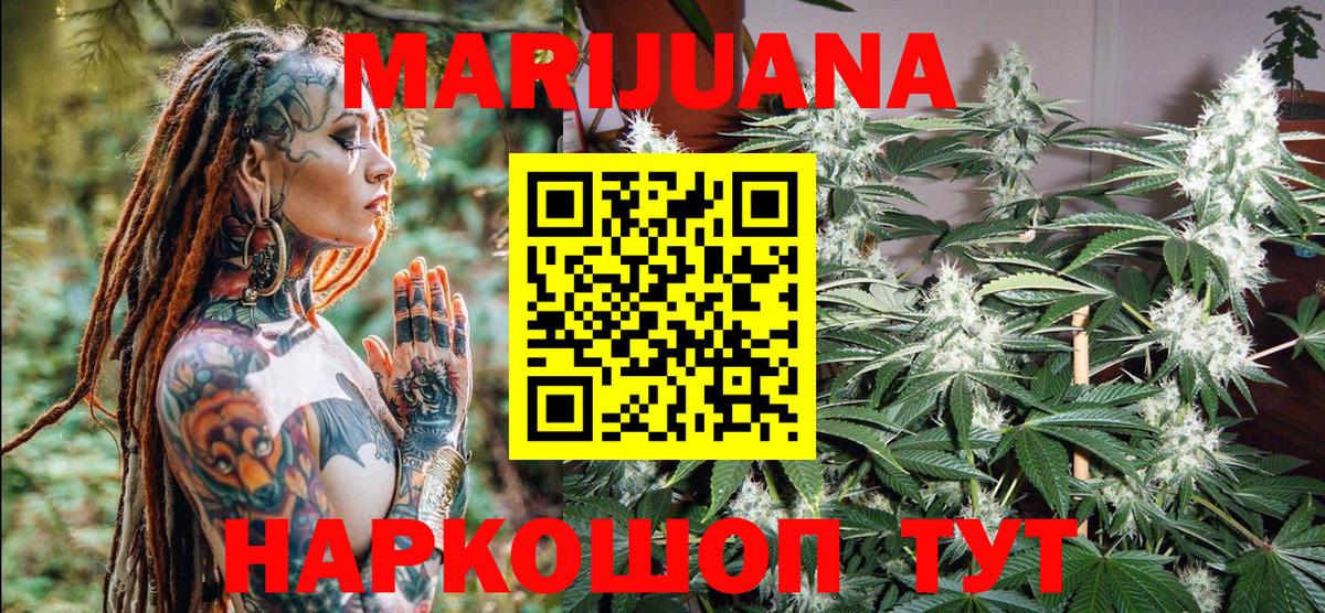 Канабис гибрид  Марихуана White Widow  Канабис гибрид  Сосновый Бор 